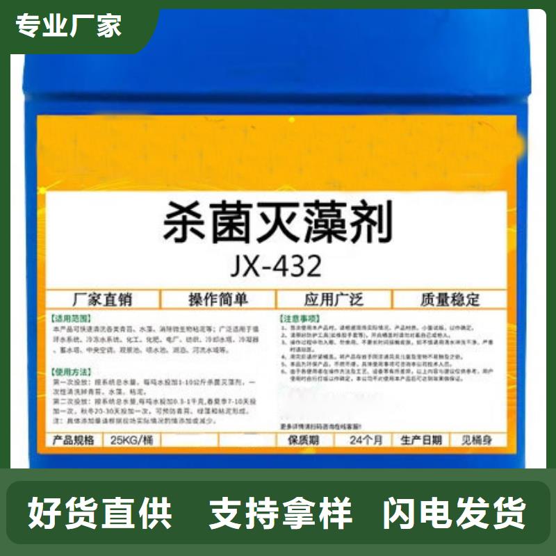 杀菌灭藻剂,新型生物复合碳源厂家销售