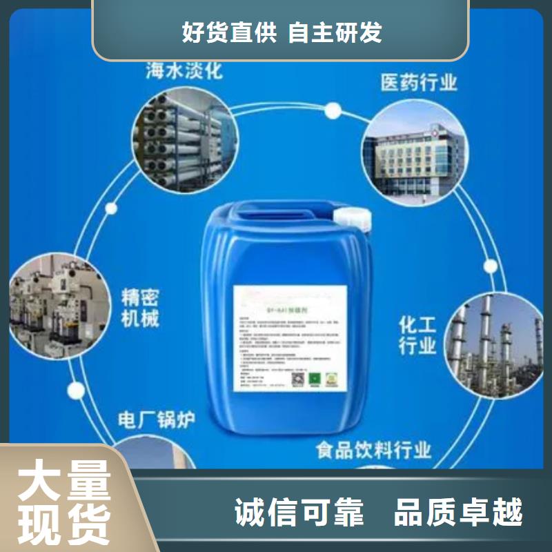 【杀菌灭藻剂】工业消泡剂颜色尺寸款式定制