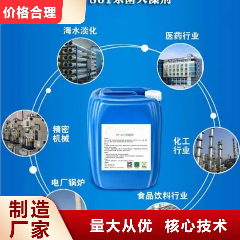 杀菌灭藻剂聚丙烯酰胺的图文介绍