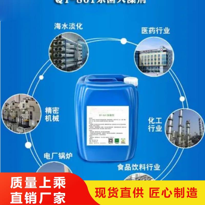 杀菌灭藻剂新型生物碳源专业生产制造厂