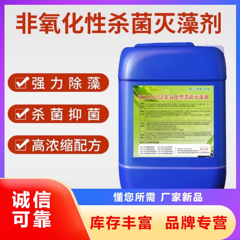杀菌灭藻剂固体聚铝研发生产销售