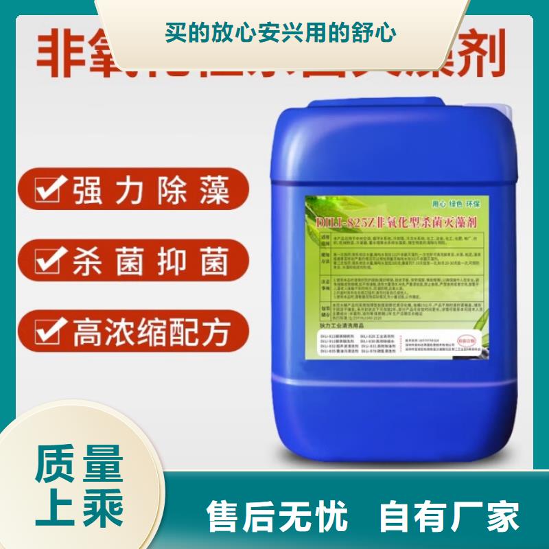 杀菌灭藻剂_【固体消泡剂】型号全价格低