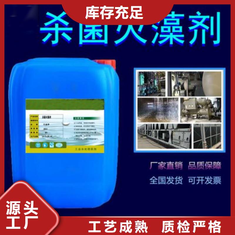 【杀菌灭藻剂】喷雾聚合氯化铝购买的是放心