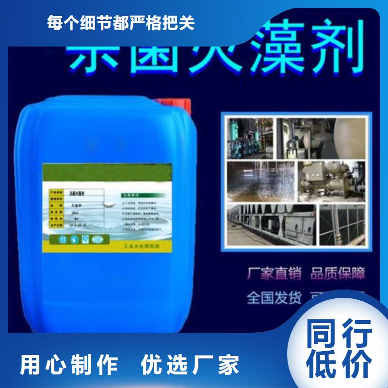 杀菌灭藻剂_【固体消泡剂】型号全价格低