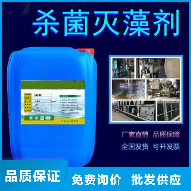 杀菌灭藻剂新型生物碳源专业生产制造厂