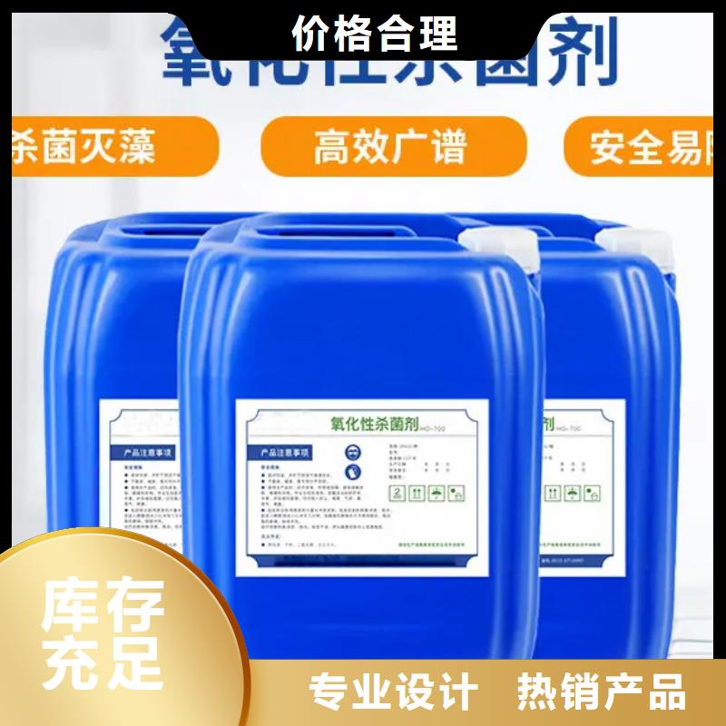 杀菌灭藻剂_【固体消泡剂】型号全价格低