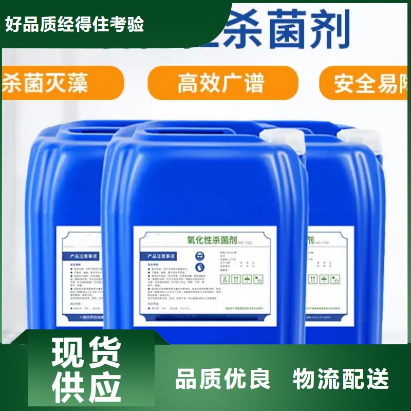 杀菌灭藻剂_【固体消泡剂】型号全价格低