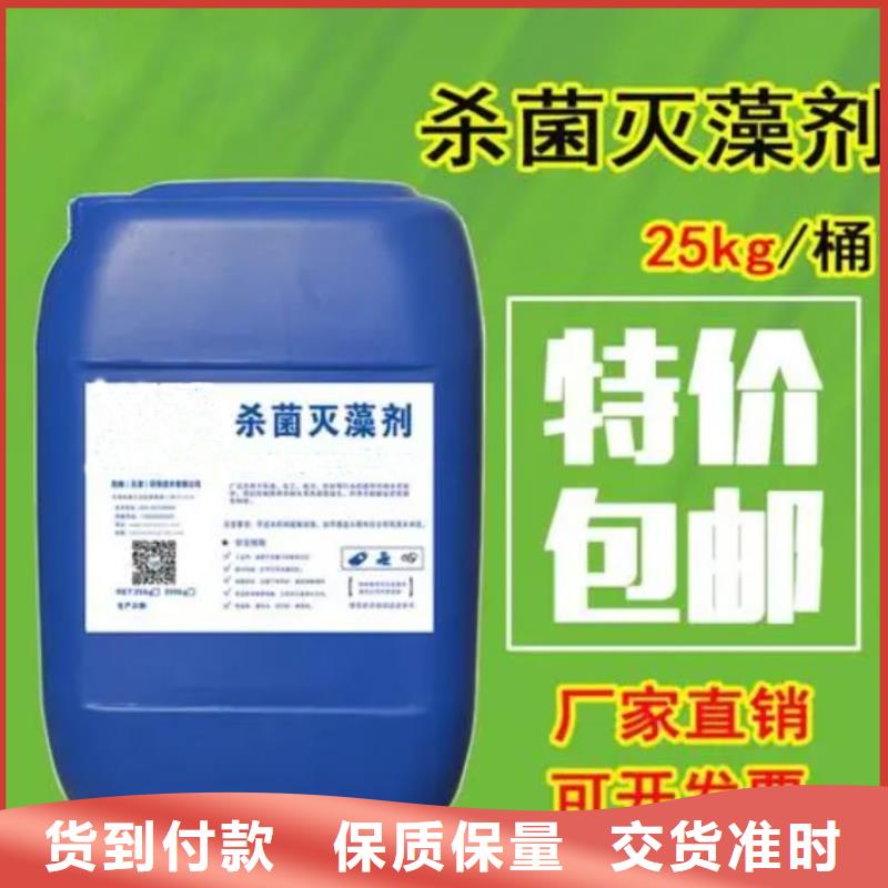 杀菌灭藻剂新型生物碳源专业生产制造厂