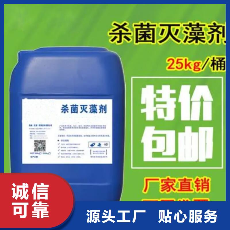 杀菌灭藻剂PAM阳离子经久耐用