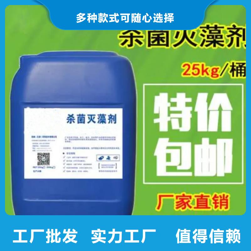 【杀菌灭藻剂】喷雾聚合氯化铝购买的是放心
