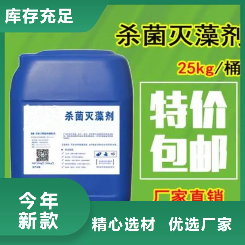杀菌灭藻剂,液体碳源实力才是硬道理