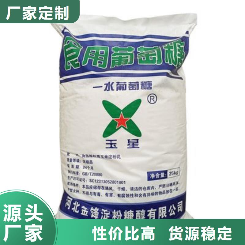 葡萄糖_【新型生物复合碳源】厂家直销售后完善