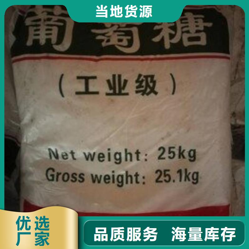 葡萄糖-固体聚合硫酸铁懂您所需