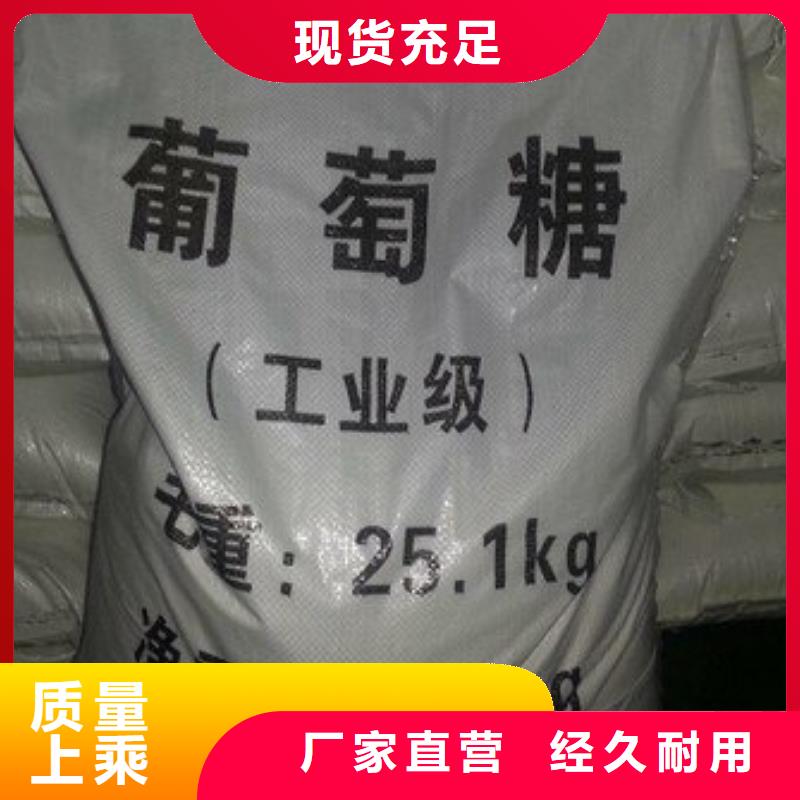 【葡萄糖】,喷雾干PAC用品质说话