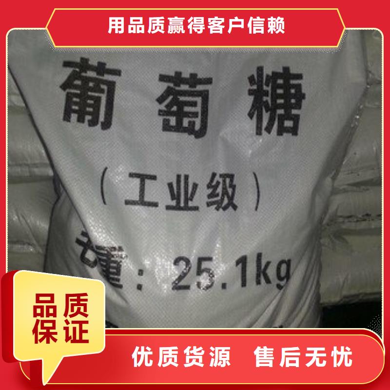 葡萄糖源头实体厂商