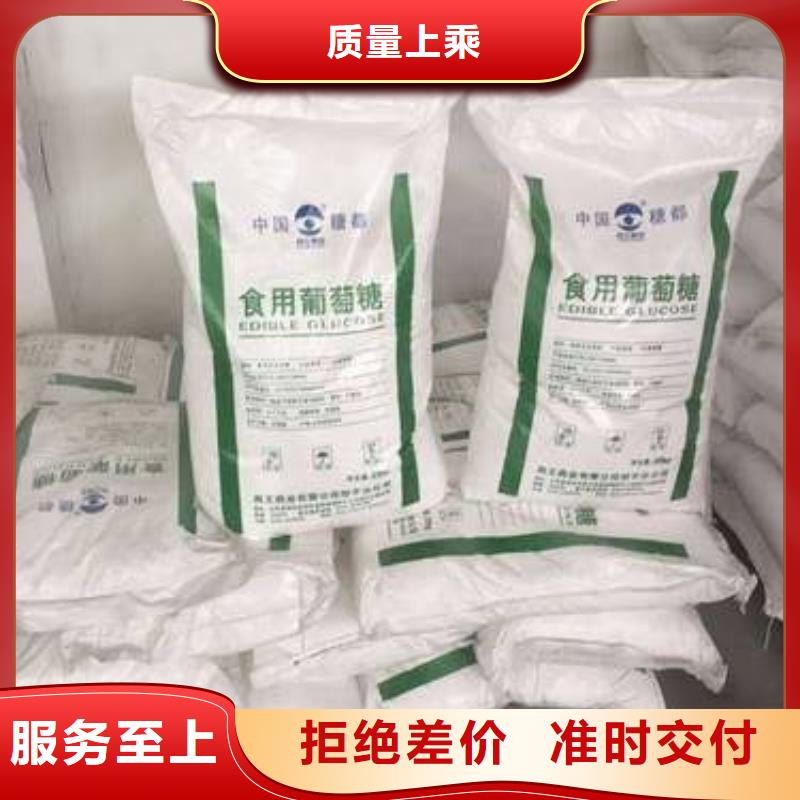 葡萄糖有机化合物消泡剂保质保量