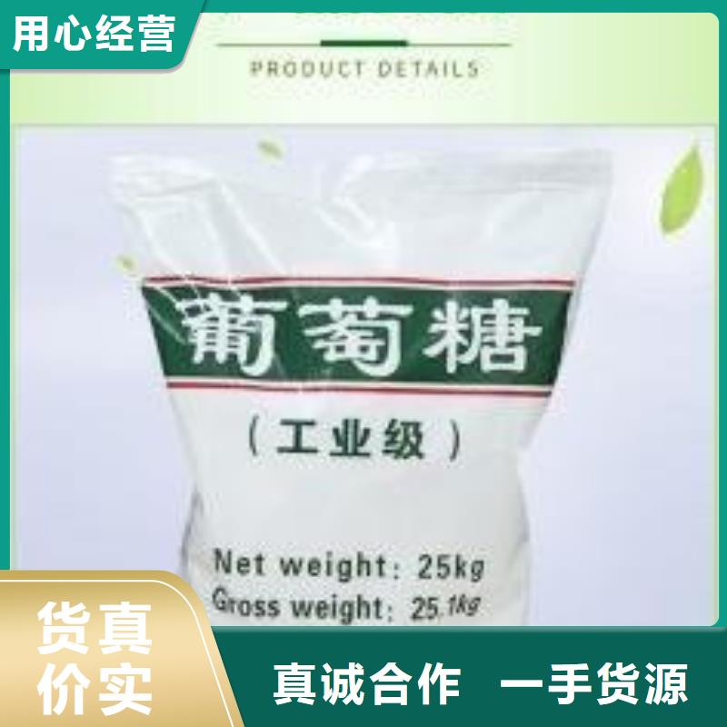 葡萄糖烘干硫酸亚铁闪电发货