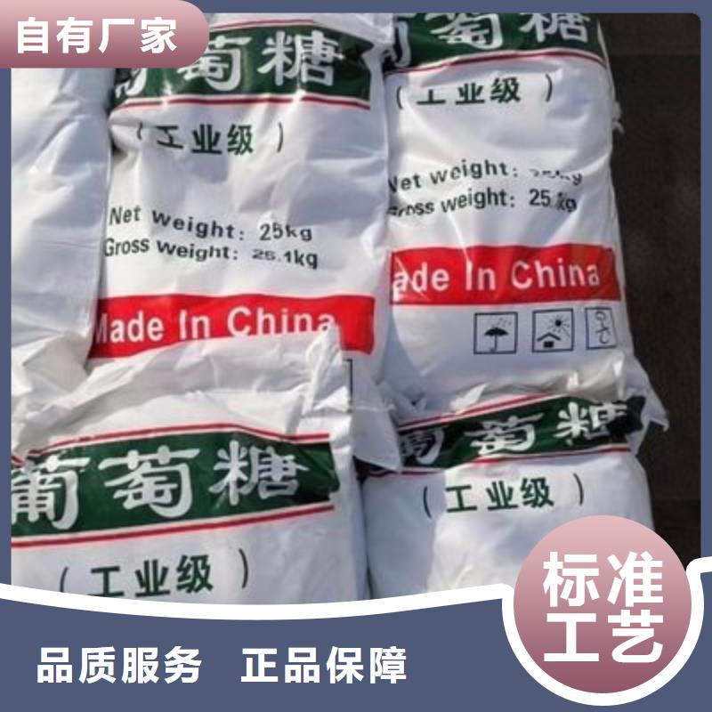 【葡萄糖,高纯pac做工精细】