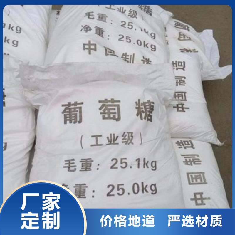【葡萄糖,高纯pac做工精细】