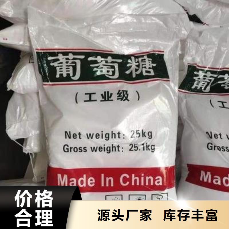 【葡萄糖新型乙酸钠碳源品类齐全】