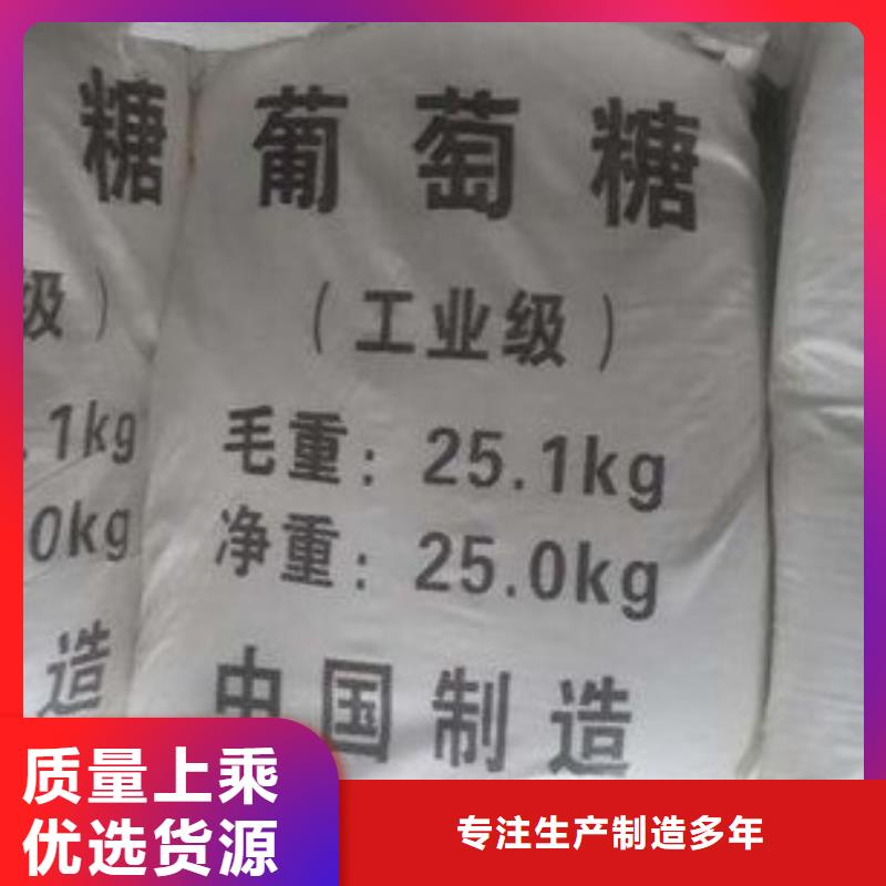 葡萄糖精心打造