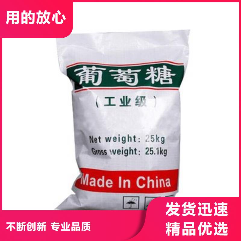 葡萄糖生物复合碳源满足多种行业需求