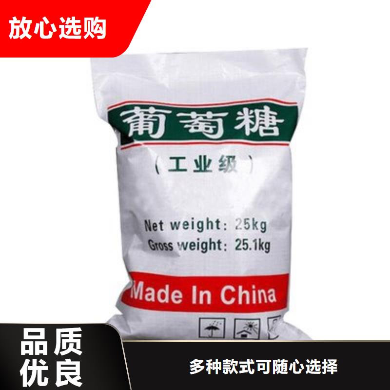葡萄糖制造生产销售