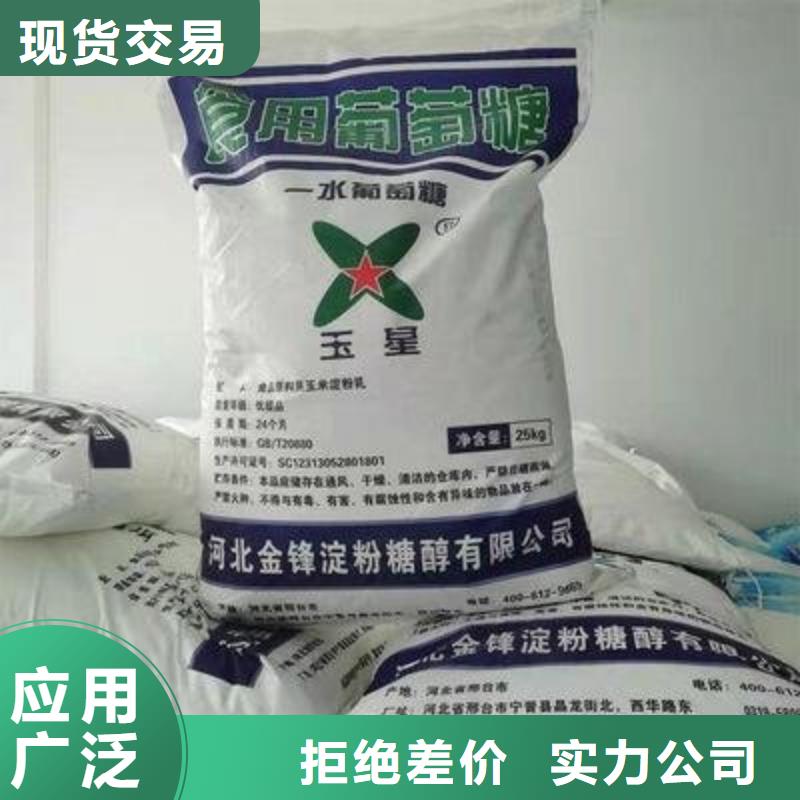 葡萄糖厂家直销值得选择