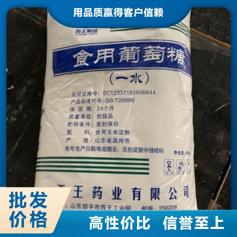 葡萄糖有机化合物消泡剂保质保量