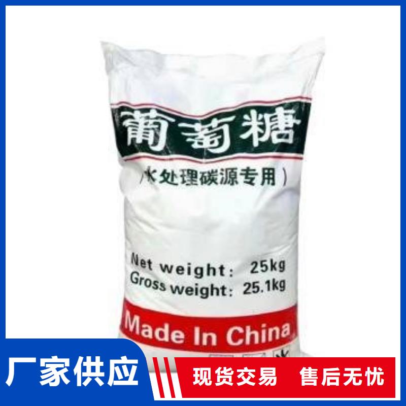 葡萄糖,一水硫酸亚铁严选材质