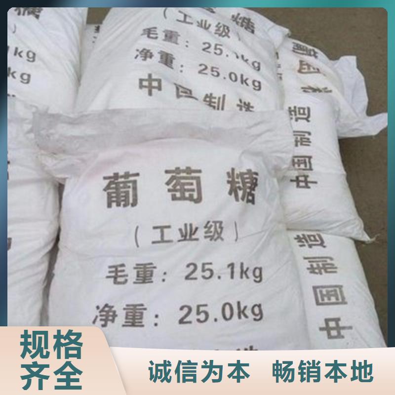 葡萄糖精心打造