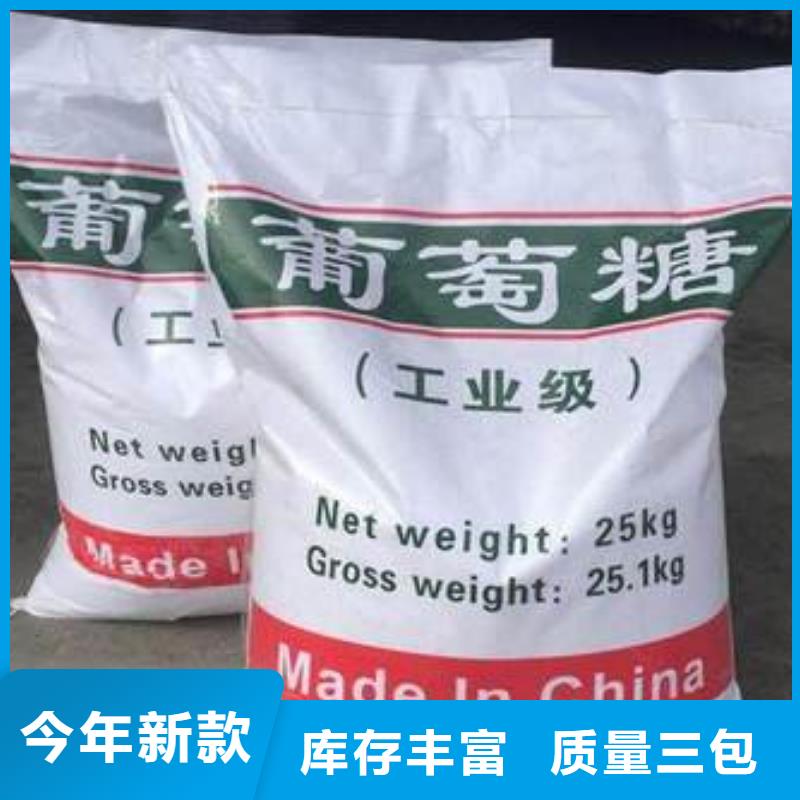 葡萄糖-固体聚合硫酸铁懂您所需
