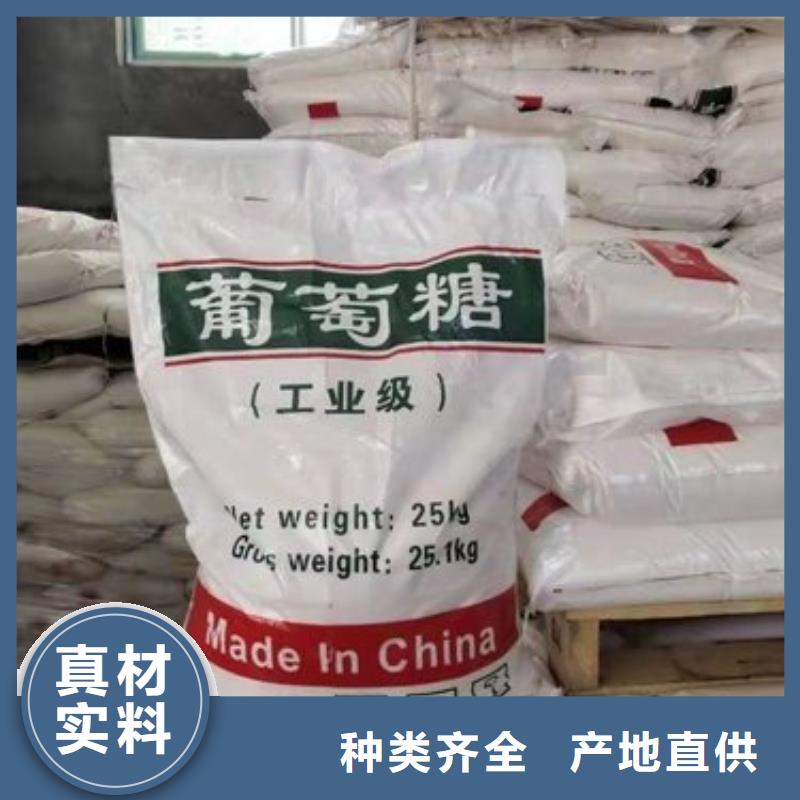 葡萄糖【聚丙烯酰胺液体】库存齐全厂家直供