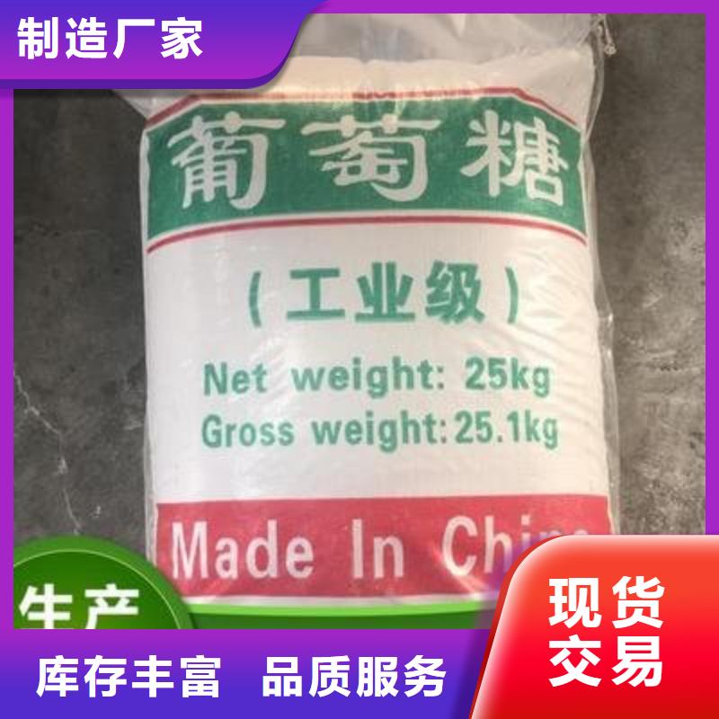 葡萄糖烘干硫酸亚铁闪电发货