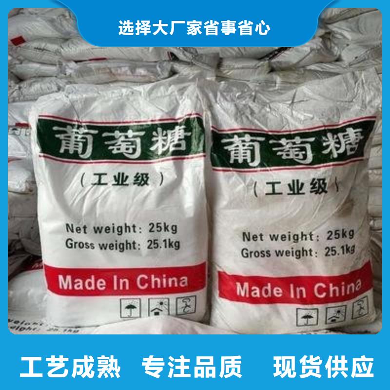 葡萄糖,一水硫酸亚铁严选材质