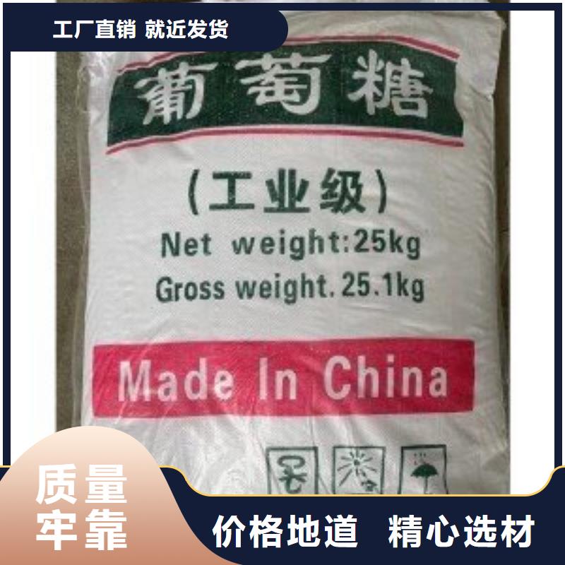 葡萄糖新型碳源库存量大
