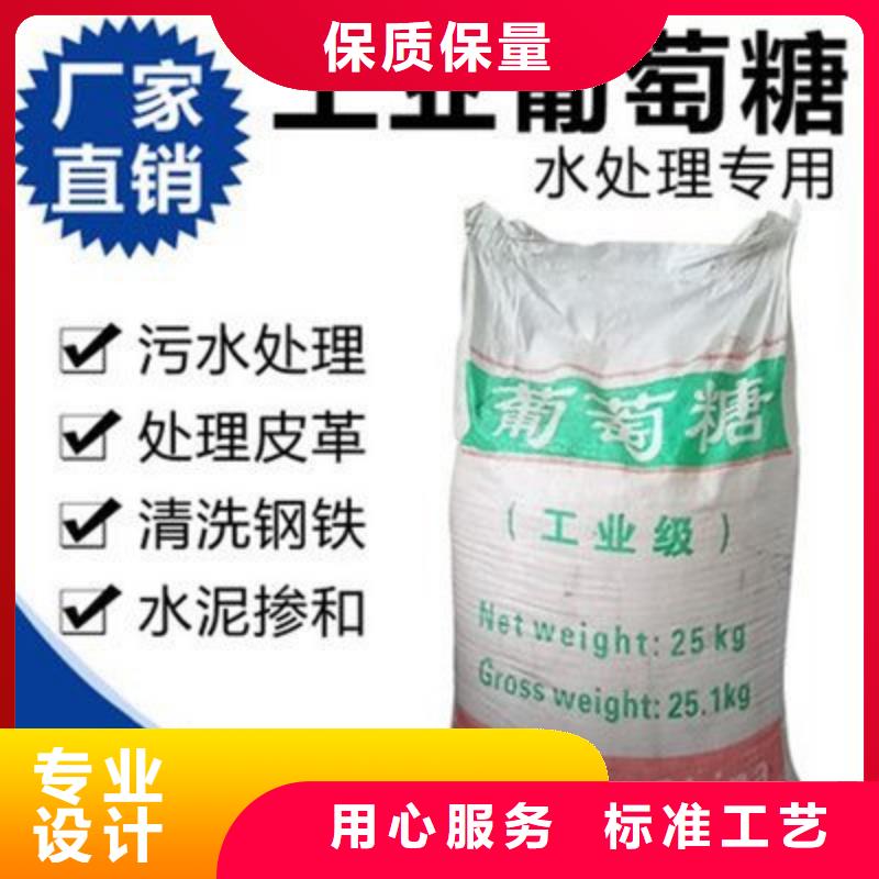 葡萄糖制造生产销售