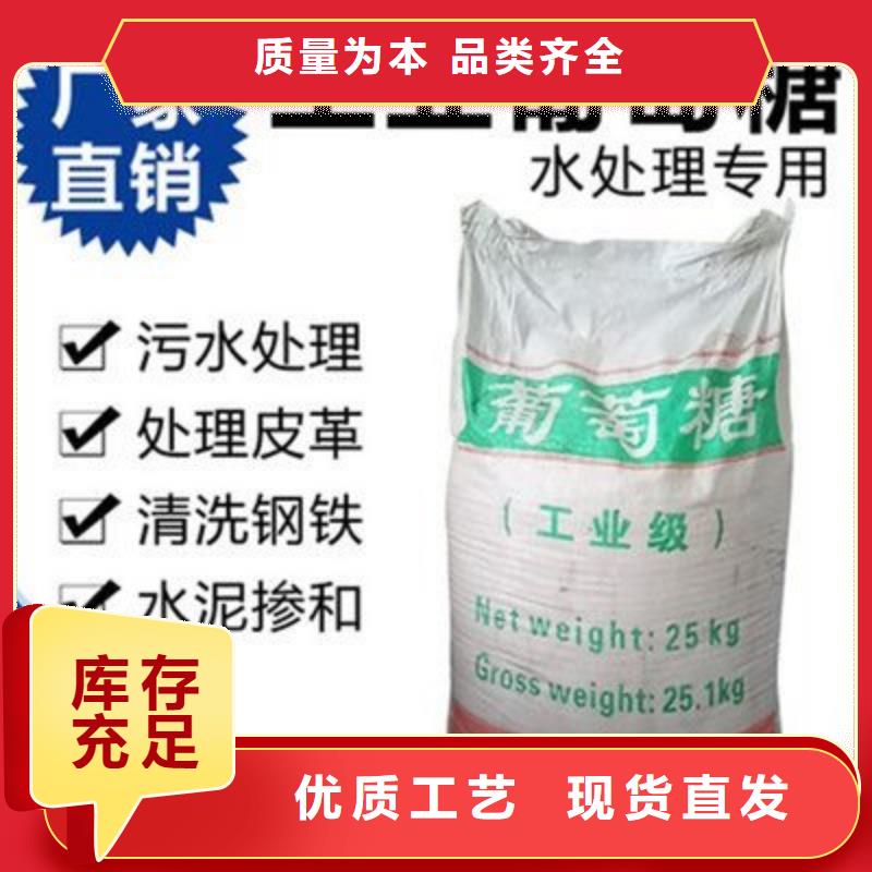 葡萄糖_【新型生物复合碳源】厂家直销售后完善