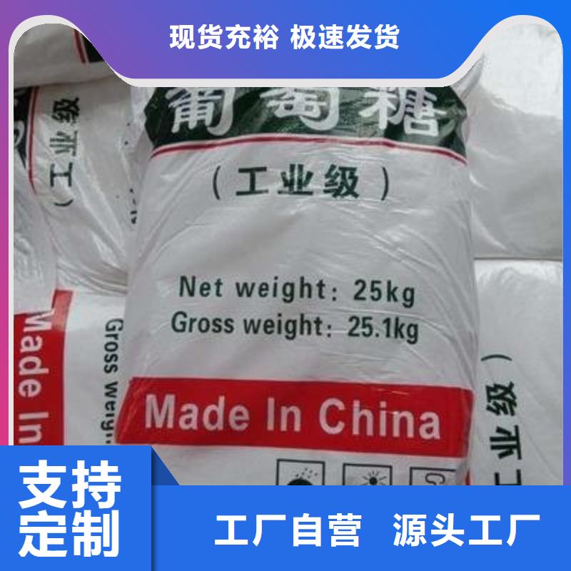 葡萄糖新型碳源库存量大