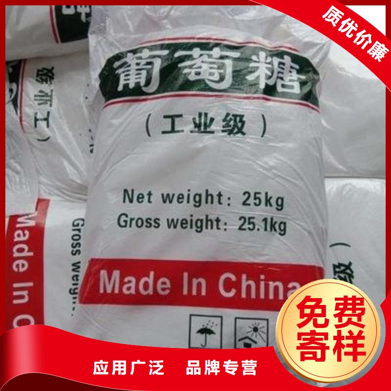 葡萄糖精心打造