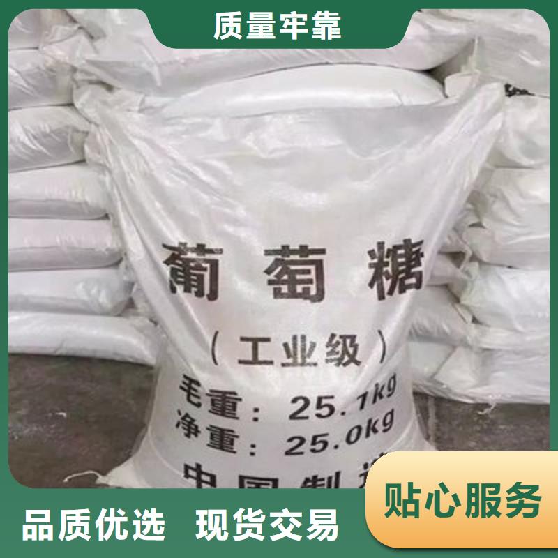 葡萄糖制造生产销售