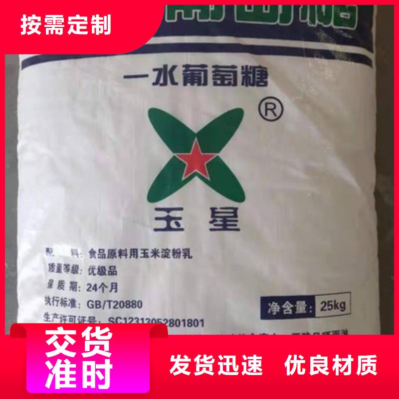 葡萄糖厂家直销值得选择