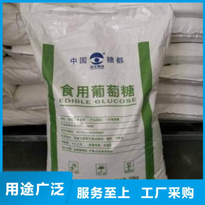 葡萄糖源头实体厂商