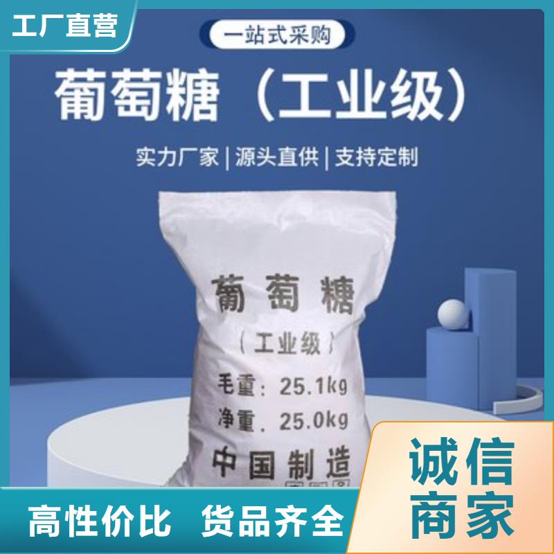 葡萄糖有机化合物消泡剂保质保量
