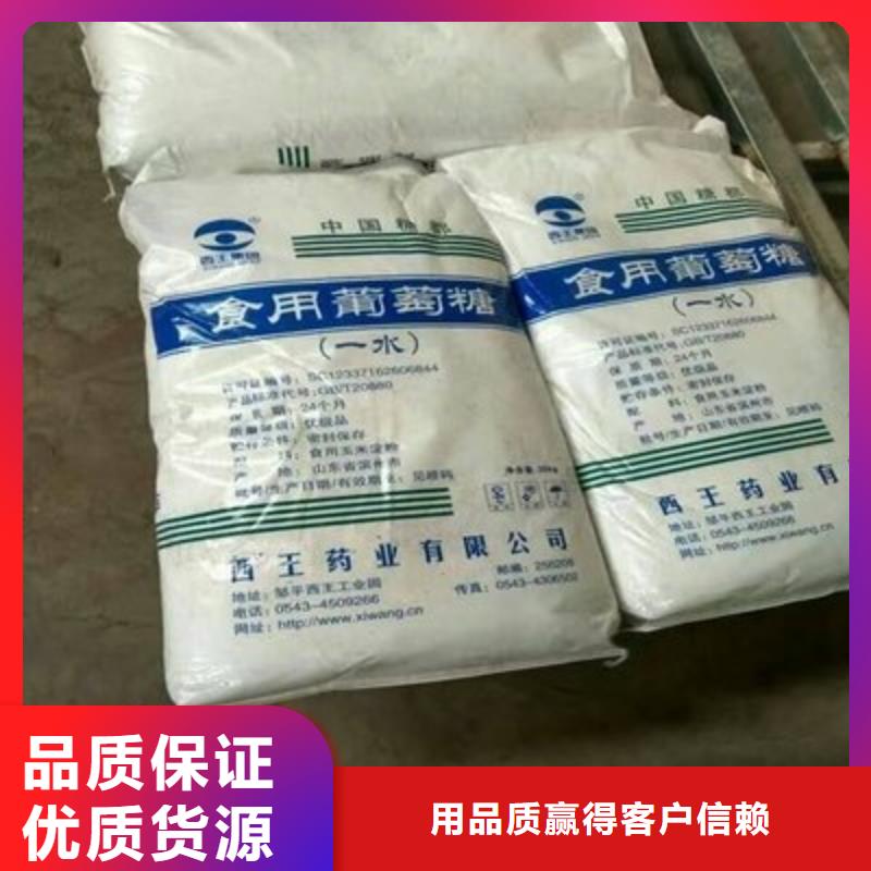 葡萄糖生物复合碳源满足多种行业需求