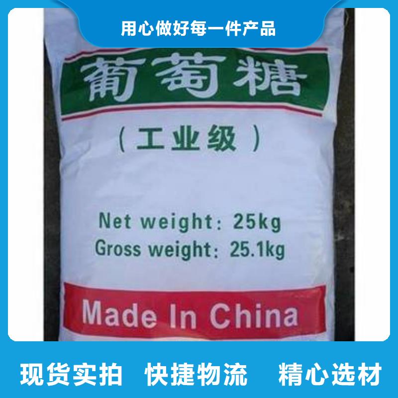 【葡萄糖,PAM当地货源】