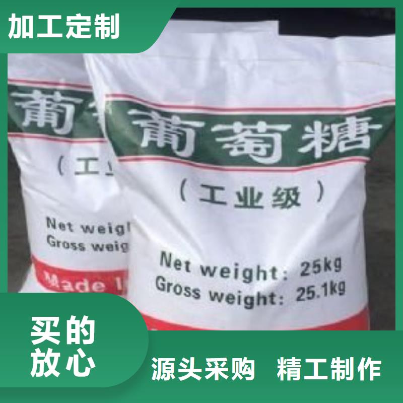 葡萄糖生物复合碳源满足多种行业需求