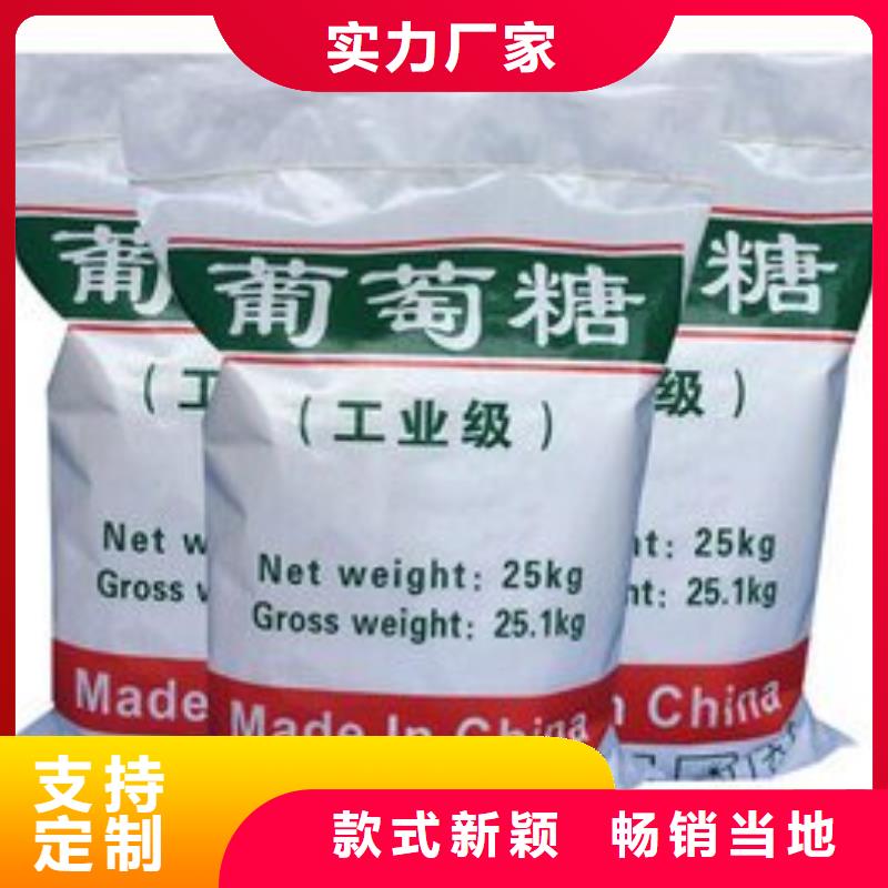 葡萄糖有机化合物消泡剂保质保量