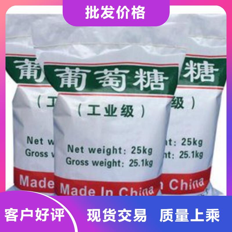【葡萄糖,PAM当地货源】