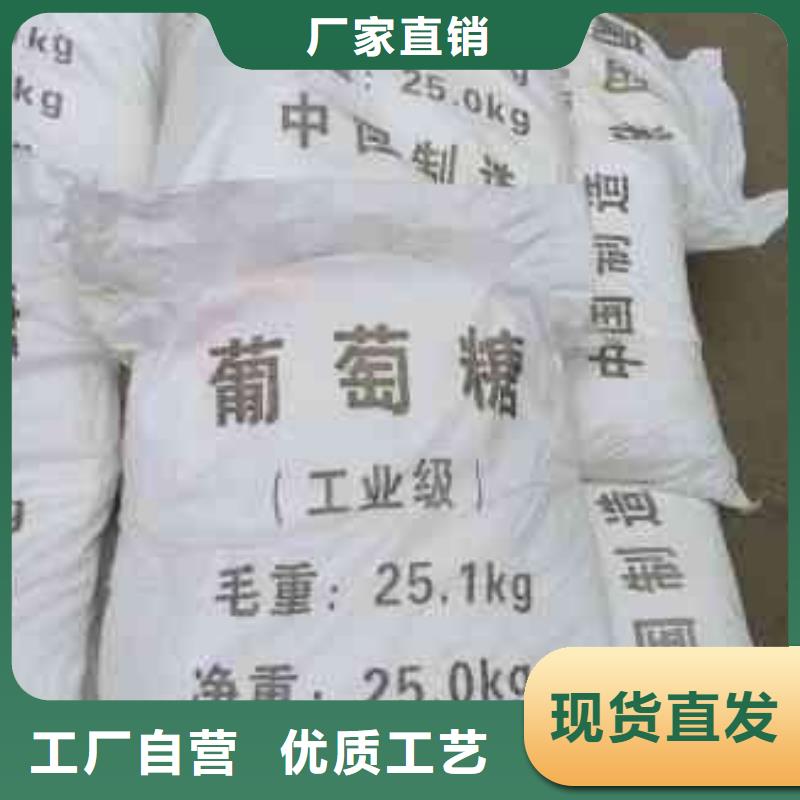 葡萄糖烘干硫酸亚铁闪电发货